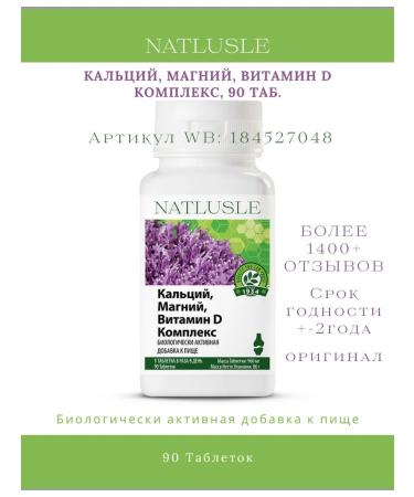 Amway Nutrilite calcium magnesium vitamin D complex 90 tab