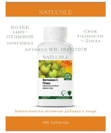 Amway Nutrilite vitamin C plus 180 tab