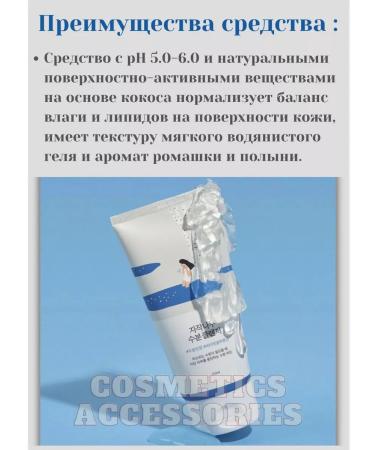 round lab Foam for washing Birch Juice Moisturizing Cleanser - Buy Online on GoSupps.com