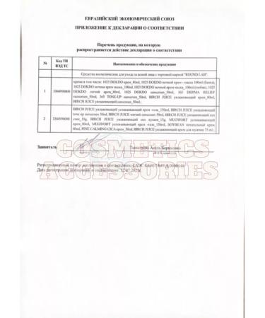 round lab Foam for washing Birch Juice Moisturizing Cleanser - Buy Online on GoSupps.com