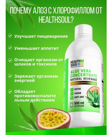 HealthSoul Aloe chlorophyll liquid 1000 ml of detox and weight loss - Buy Online on GoSupps.com