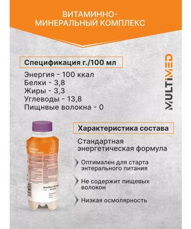 B Braun Enter nutrition Nutrimop Standard liquid 500 ml - 2 pcs - Buy Online on GoSupps.com