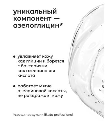 Likato professional Lymphodnate Cryo Facial Mask 100 ml - Buy Online on GoSupps.com