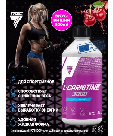 Trec Nutrition L-Carnitine 3000