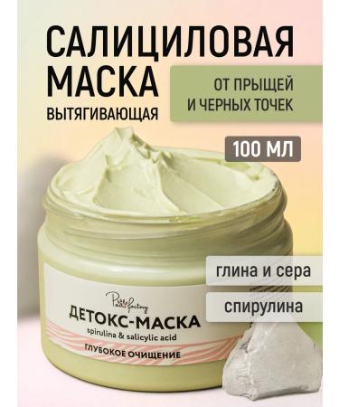 PAW FACTORY Mask for problem skin care