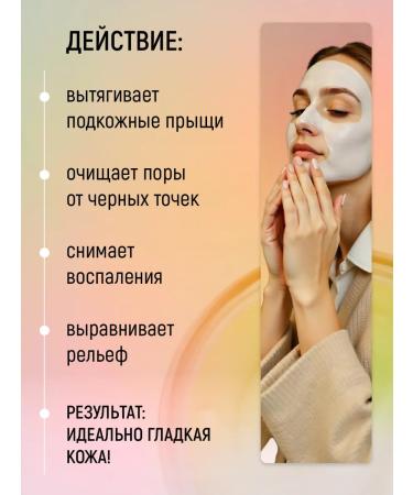 PAW FACTORY Mask for problem skin care - Buy Online on GoSupps.com