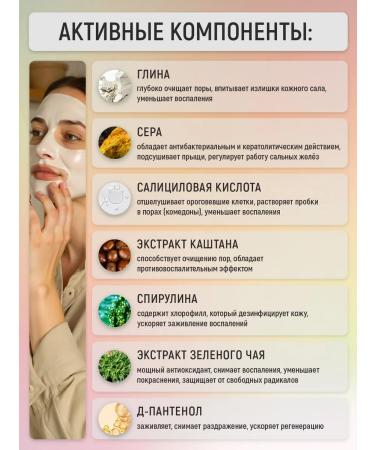 PAW FACTORY Mask for problem skin care - Buy Online on GoSupps.com