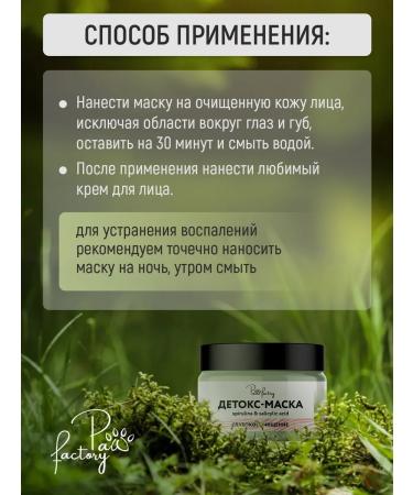 PAW FACTORY Mask for problem skin care - Buy Online on GoSupps.com