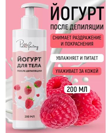 PAW FACTORY Caling yogurt for body