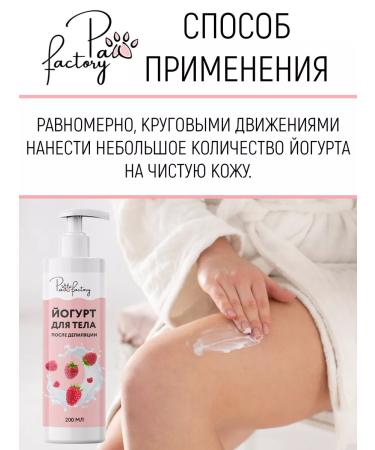 PAW FACTORY Caling yogurt for body - Buy Online on GoSupps.com