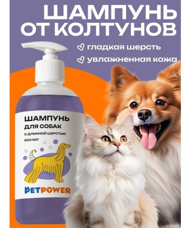 PETPOWER Shampoo for long -haired dogs and cats