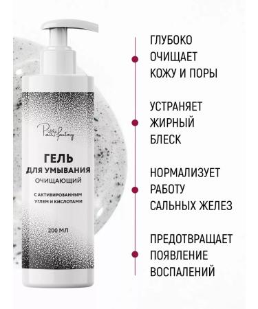 PAW FACTORY Face washing gel and activated coal - Buy Online on GoSupps.com