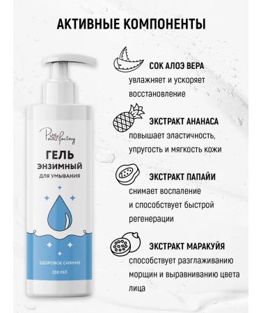 PAW FACTORY Cleansing enzyme gel for washing - Buy Online on GoSupps.com