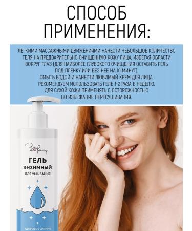 PAW FACTORY Cleansing enzyme gel for washing - Buy Online on GoSupps.com