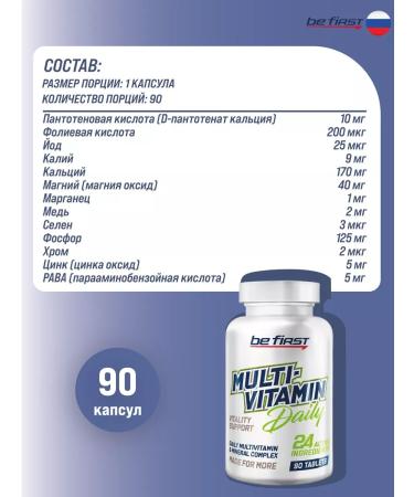 Be First Vitamin complex of dietary supplements Multivitamin Daily 90 tablets - Buy Online on GoSupps.com