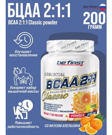 Be First BCAA powder 2 1 1 classic bza orange 200g