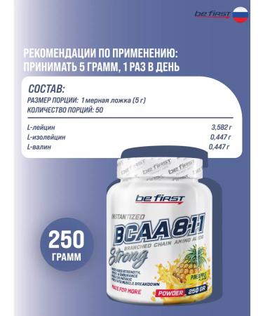 Be First BCAA BCAA 8 1 1 Strong amino acids powder 250g - Buy Online on GoSupps.com