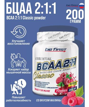 Be First BCAA powder 2 1 1 classic BCA raspberry 200g