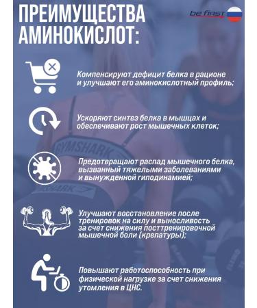 Be First Amino 1800 complex of amino acids tablets BCAA 210pcs - Buy Online on GoSupps.com