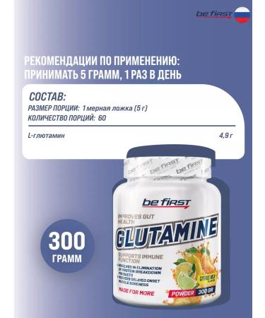 Be First Glutamine powder amino acid Glutamine Sportpit 300g - Buy Online on GoSupps.com