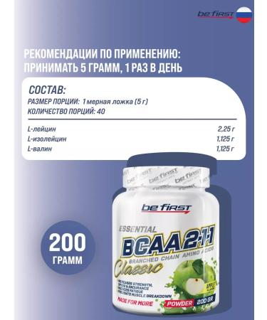 Be First BCAA powder 2 1 1 classic BCA apple 200g - Buy Online on GoSupps.com