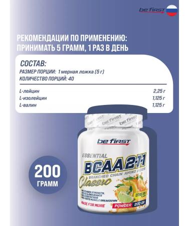 Be First BCAA Powder 2 1 1 Classic BCA citrus mix 200g - Buy Online on GoSupps.com