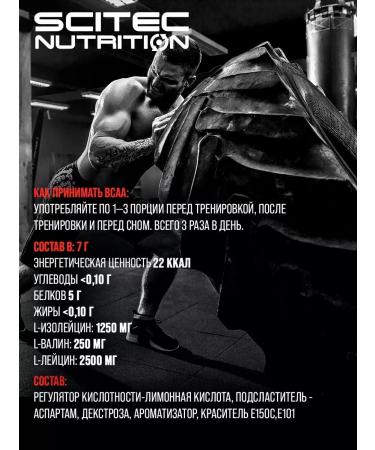 Scitec Nutrition BCAA XPress BCA 2 1 1 amino acids pink lemonade 280g - Buy Online on GoSupps.com