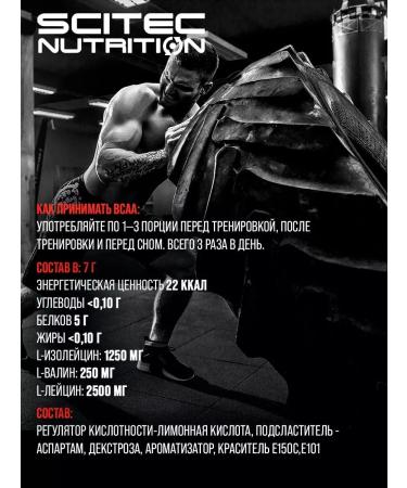 Scitec Nutrition BCAA XPress BCA 2 1 1 amino acids apple 280g - Buy Online on GoSupps.com