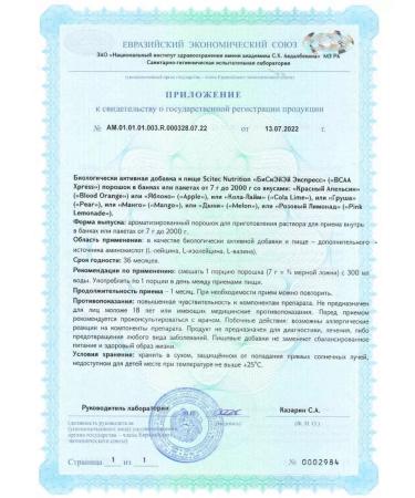 Scitec Nutrition BCAA XPress BCA 2 1 1 amino acids apple 280g - Buy Online on GoSupps.com