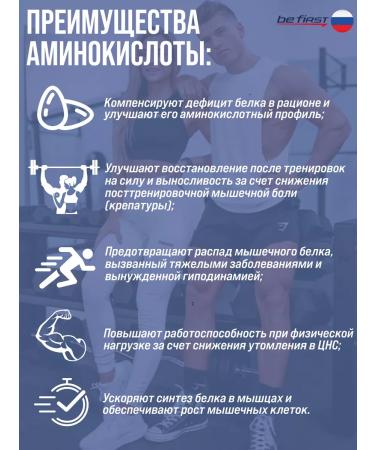 Be First EAA 9 amino acids complex BCAA BCAA powder 160g - Buy Online on GoSupps.com