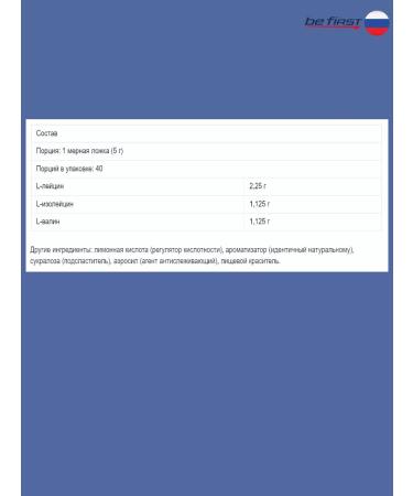 Be First BCAA powder 2 1 1 classic BCA Blackberry 200g - Buy Online on GoSupps.com