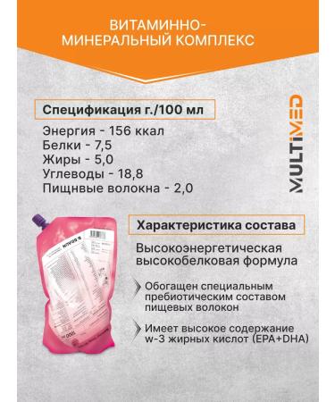 B Braun Enter power Nutrimop Energy Fayber Liquid 1000 ml - Buy Online on GoSupps.com