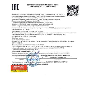 Dixson Perfect Color dyed hair mask 500 ml - Buy Online on GoSupps.com