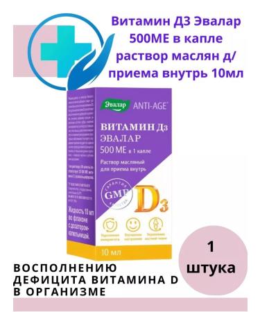 Evalar Vitamin D3 500Mo in a drop 10ml