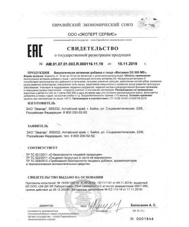 Evalar Vitamin D3 500Mo in drop 10ml 2 - Buy Online on GoSupps.com