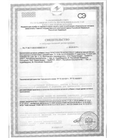 Complivit Antistress 30 tab. 2 units - Buy Online on GoSupps.com