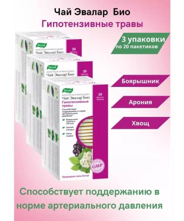 Evalar Tea bio hypotensive herbs 3