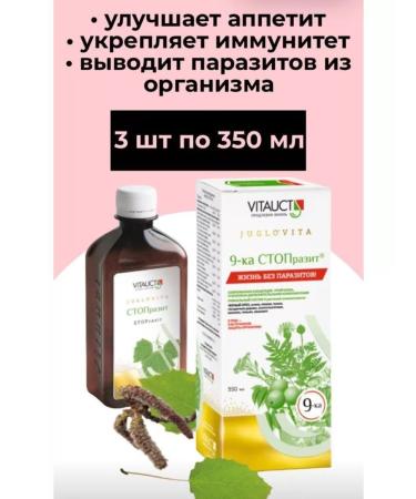 Vitauct 9-ka stop 350 ml 3 bottles