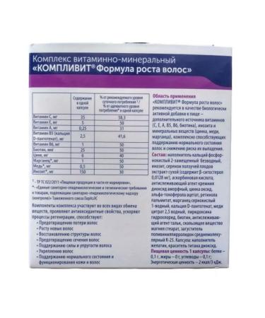 Complivit Hair growth formula 60 caps - Buy Online on GoSupps.com