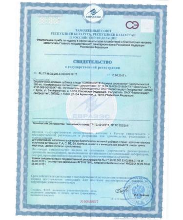 Complivit Hair growth formula 60 caps - Buy Online on GoSupps.com