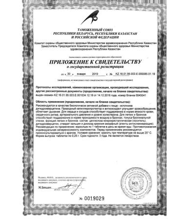 Evalar Dihydrocercetin 60 tab. 2 units - Buy Online on GoSupps.com