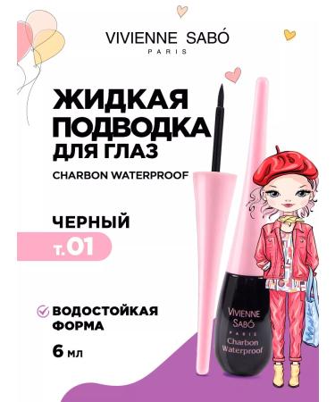 VIVIENNE SABO Eyeing eye Charbon waterproof liner for arrows