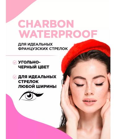 VIVIENNE SABO Eyeing eye Charbon waterproof liner for arrows - Buy Online on GoSupps.com
