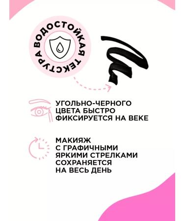 VIVIENNE SABO Eyeing eye Charbon waterproof liner for arrows - Buy Online on GoSupps.com