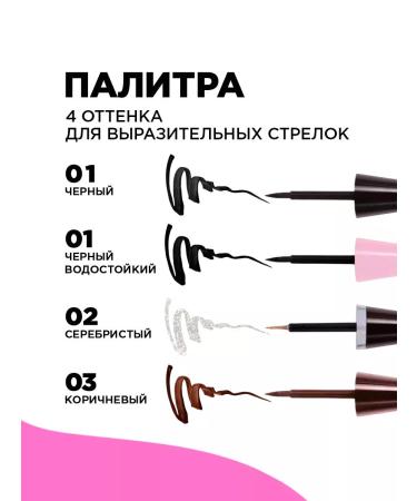 VIVIENNE SABO Eyeing eye Charbon waterproof liner for arrows - Buy Online on GoSupps.com