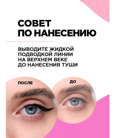 VIVIENNE SABO Eyeing eye Charbon waterproof liner for arrows - Buy Online on GoSupps.com