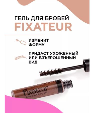 VIVIENNE SABO Eyebrow and eyelashes fixing tone 01 brown - Buy Online on GoSupps.com