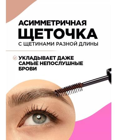 VIVIENNE SABO Eyebrow and eyelashes fixing tone 01 brown - Buy Online on GoSupps.com