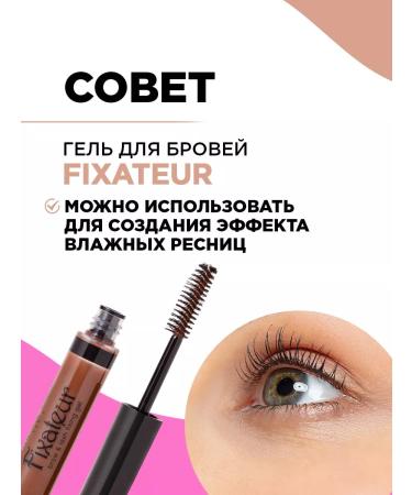 VIVIENNE SABO Eyebrow and eyelashes fixing tone 01 brown - Buy Online on GoSupps.com