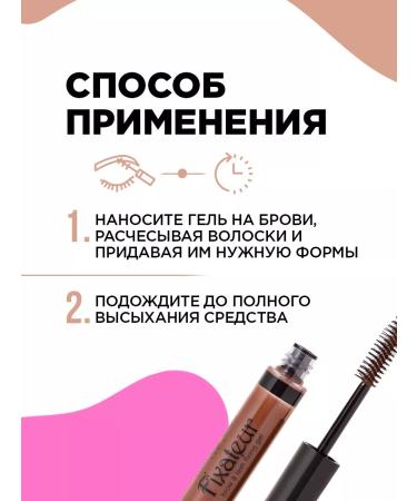 VIVIENNE SABO Eyebrow and eyelashes fixing tone 01 brown - Buy Online on GoSupps.com